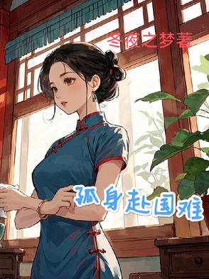 孤身赴死的德莱尼剑圣