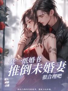 高手下山找未婚妻