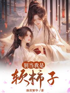 别当我是情圣